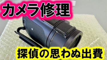 探偵の調査カメラはSONY一択！